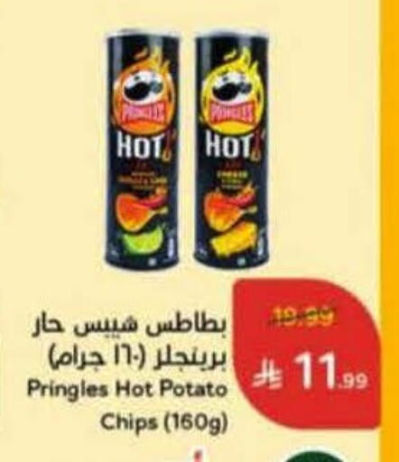 Potato available at هايبر بنده in مملكة العربية السعودية, السعودية, سعودية - المجمعة
