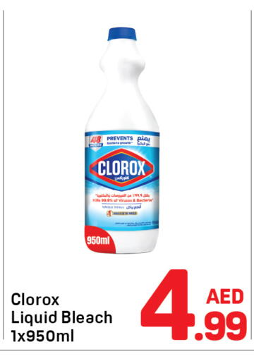 available at دي تو دي in الإمارات العربية المتحدة , الامارات - الشارقة / عجمان