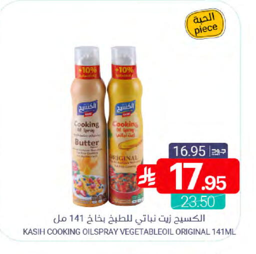 available at اسواق المنتزه in مملكة العربية السعودية, السعودية, سعودية - المنطقة الشرقية