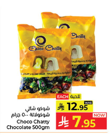 available at كبايان هايبرماركت in مملكة العربية السعودية, السعودية, سعودية - جدة