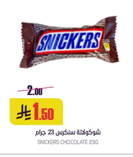 available at سبت in مملكة العربية السعودية, السعودية, سعودية - بريدة