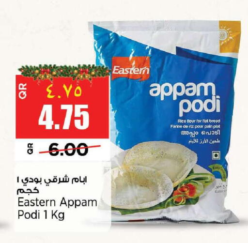 available at سوبر ماركت الهندي الجديد in قطر - الريان