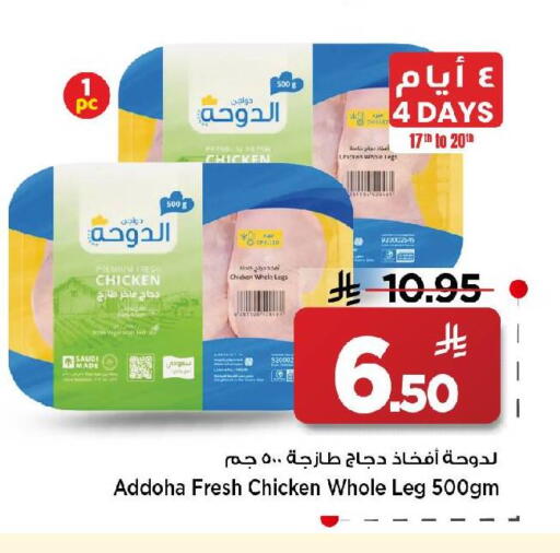 available at مارك & سيف in مملكة العربية السعودية, السعودية, سعودية - الأحساء‎