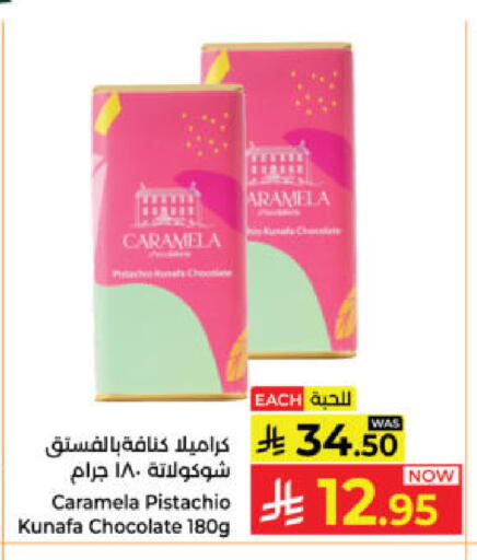available at Kabayan Hypermarket in KSA, Saudi Arabia, Saudi - Yanbu
