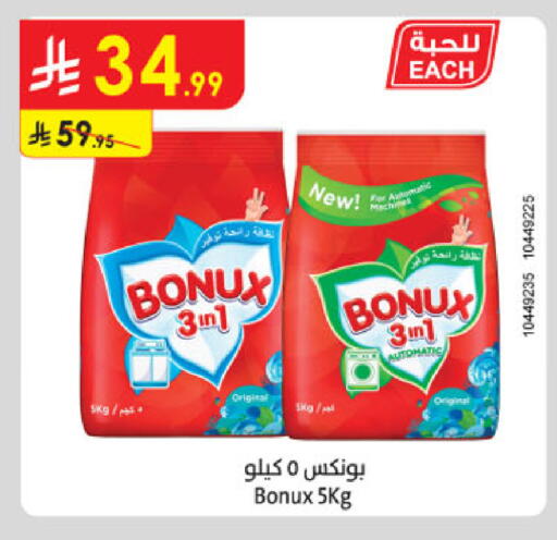 available at Danube in KSA, Saudi Arabia, Saudi - Jazan