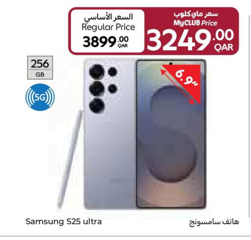 available at كارفور in قطر - الوكرة