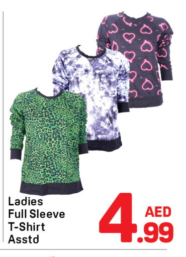 available at دي تو دي in الإمارات العربية المتحدة , الامارات - الشارقة / عجمان