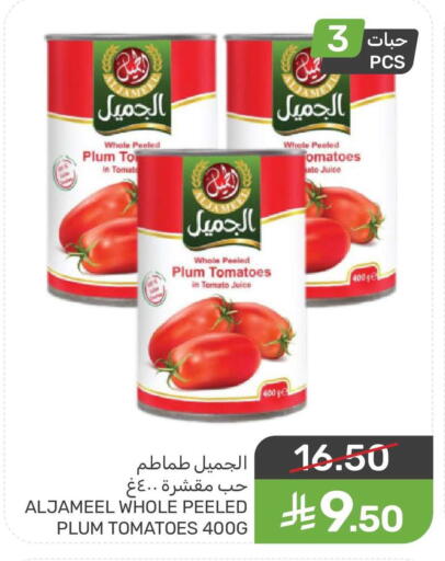 Plum Tomato available at  مـزايــا in مملكة العربية السعودية, السعودية, سعودية - المنطقة الشرقية
