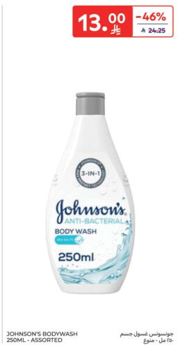 available at Carrefour Market in KSA, Saudi Arabia, Saudi - Jeddah