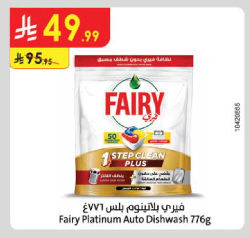 available at الدانوب in مملكة العربية السعودية, السعودية, سعودية - خميس مشيط