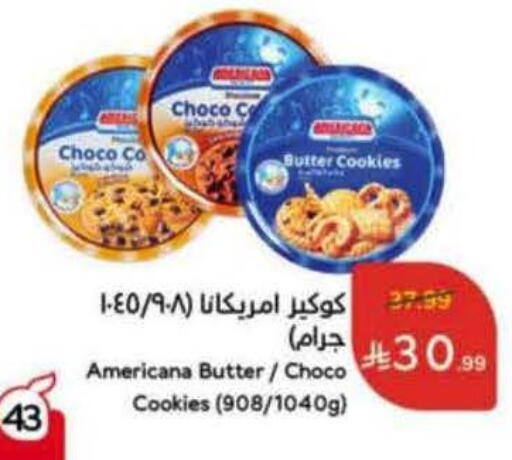 available at هايبر بنده in مملكة العربية السعودية, السعودية, سعودية - أبها