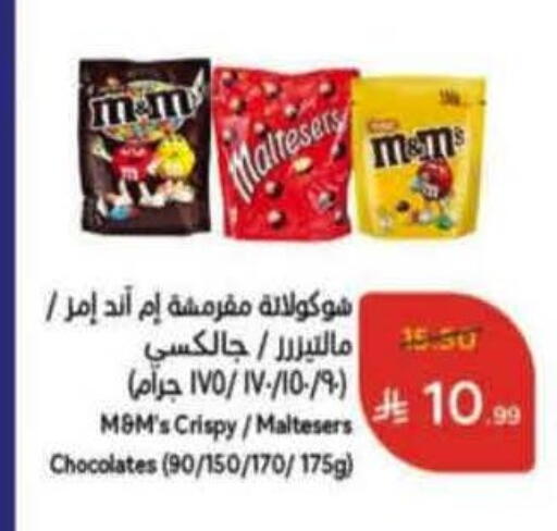 available at Hyper Panda in KSA, Saudi Arabia, Saudi - Najran