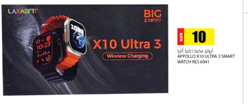 available at Grand Hypermarket in Qatar - Al Daayen