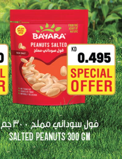 available at أونكوست in الكويت - محافظة الجهراء