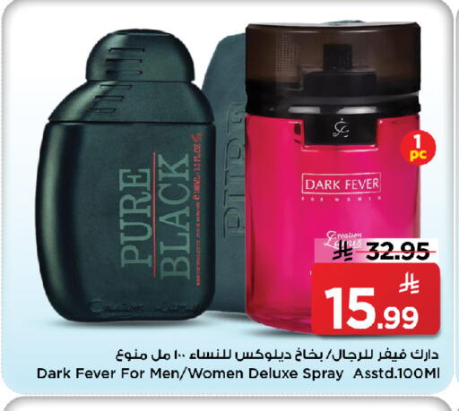 available at مارك & سيف in مملكة العربية السعودية, السعودية, سعودية - الخبر‎