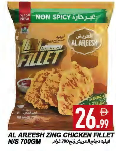 available at  روابي ماركت عجمان in الإمارات العربية المتحدة , الامارات - الشارقة / عجمان