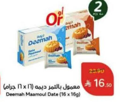 Date available at Hyper Panda in KSA, Saudi Arabia, Saudi - Buraidah