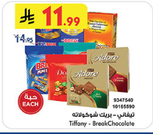 available at Bin Dawood in KSA, Saudi Arabia, Saudi - Medina