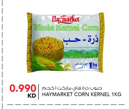 available at  ALNASSER HYPERMARKET in Kuwait - Kuwait City