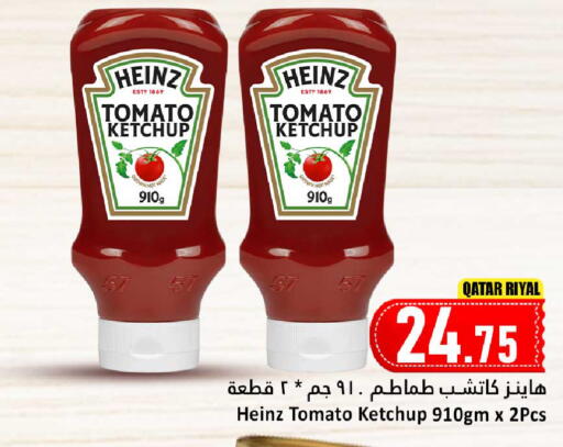 Tomato available at دانة هايبرماركت in قطر - الخور