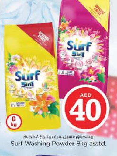 available at Nesto Hypermarket in UAE - Al Ain