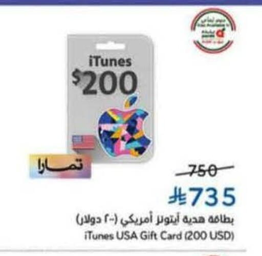 available at Hyper Panda in KSA, Saudi Arabia, Saudi - Ar Rass