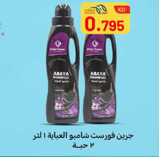 available at Meem Central Market Co in Kuwait - Ahmadi Governorate
