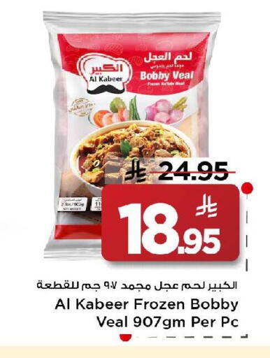 available at مارك & سيف in مملكة العربية السعودية, السعودية, سعودية - الرياض