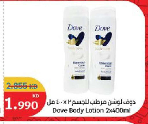 available at سيتي هايبرماركت in الكويت - محافظة الجهراء