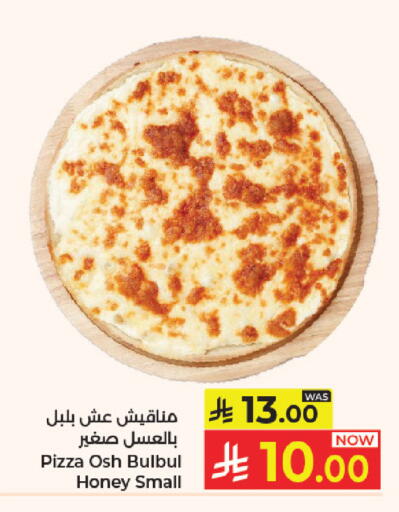 available at كبايان هايبرماركت in مملكة العربية السعودية, السعودية, سعودية - جدة