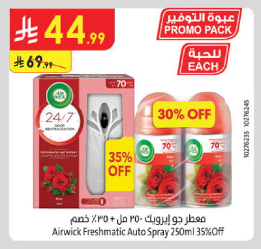 available at الدانوب in مملكة العربية السعودية, السعودية, سعودية - عنيزة