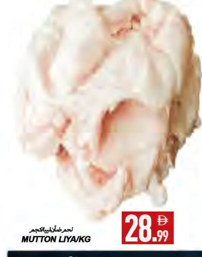 available at  روابي ماركت عجمان in الإمارات العربية المتحدة , الامارات - الشارقة / عجمان