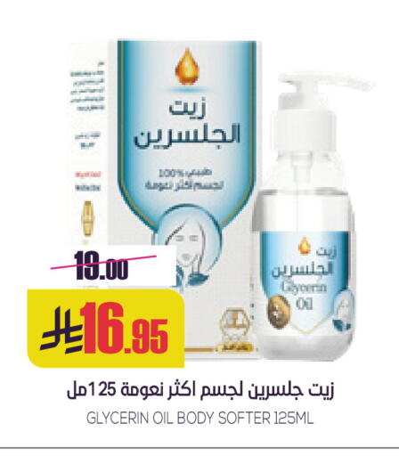 available at سبت in مملكة العربية السعودية, السعودية, سعودية - بريدة