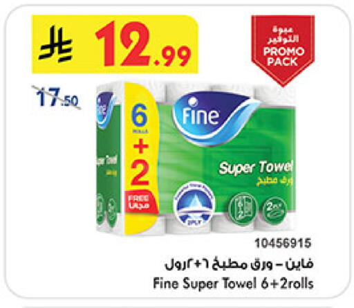 available at Bin Dawood in KSA, Saudi Arabia, Saudi - Medina