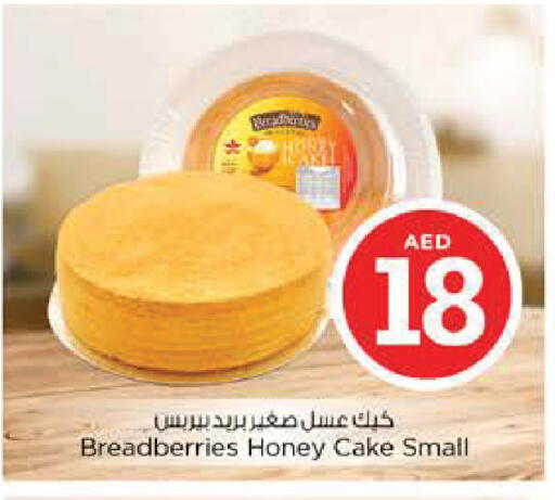 available at Nesto Hypermarket in UAE - Al Ain