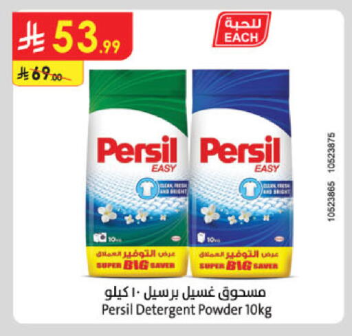 available at Danube in KSA, Saudi Arabia, Saudi - Tabuk