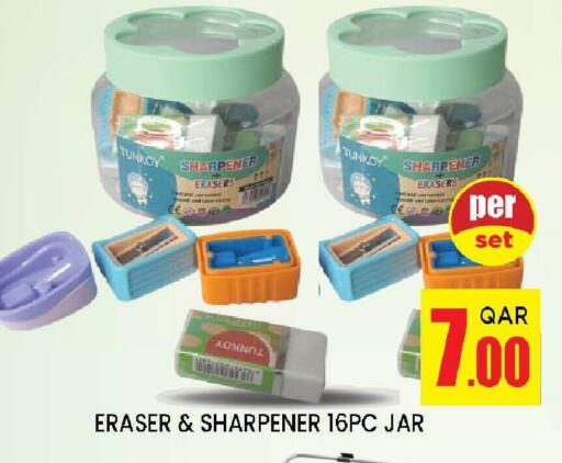 available at دوحة ستوب انح شوب هايبرماركت in قطر - الريان