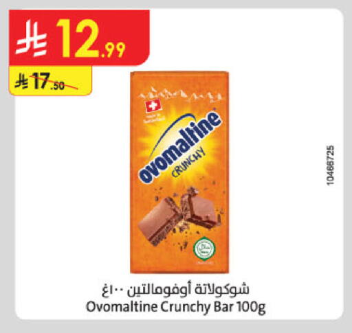 available at الدانوب in مملكة العربية السعودية, السعودية, سعودية - خميس مشيط