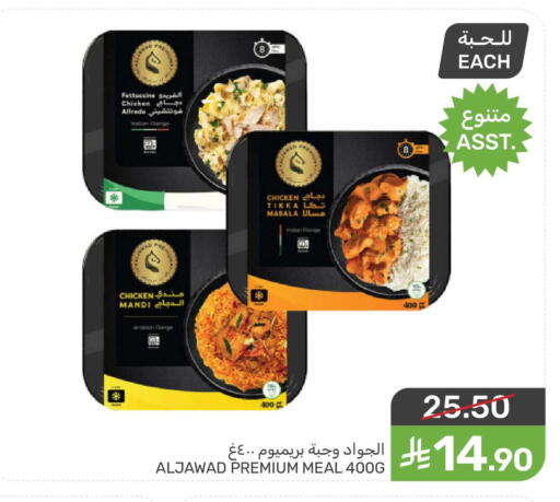 available at  مـزايــا in مملكة العربية السعودية, السعودية, سعودية - القطيف‎