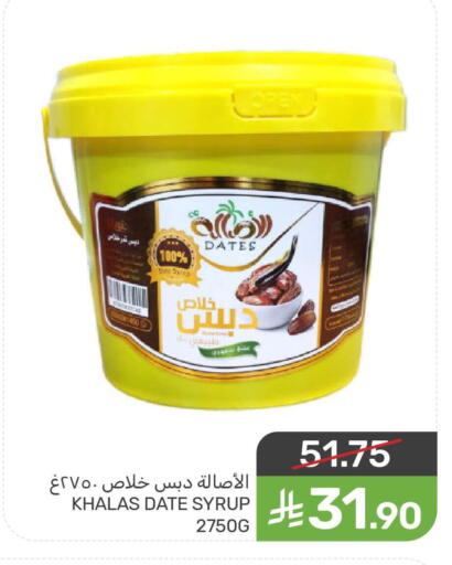 Date available at Mazaya in KSA, Saudi Arabia, Saudi - Qatif