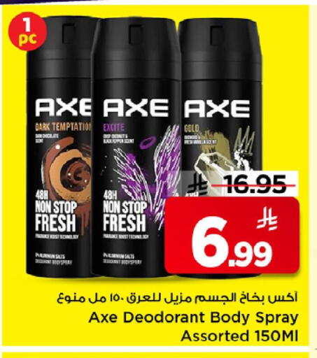 available at مارك & سيف in مملكة العربية السعودية, السعودية, سعودية - الرياض