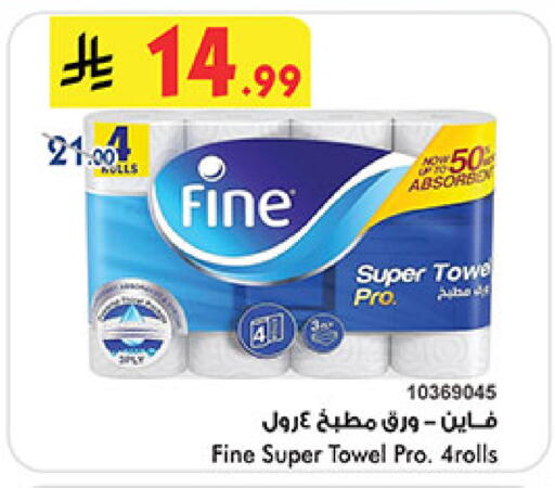 available at Bin Dawood in KSA, Saudi Arabia, Saudi - Medina