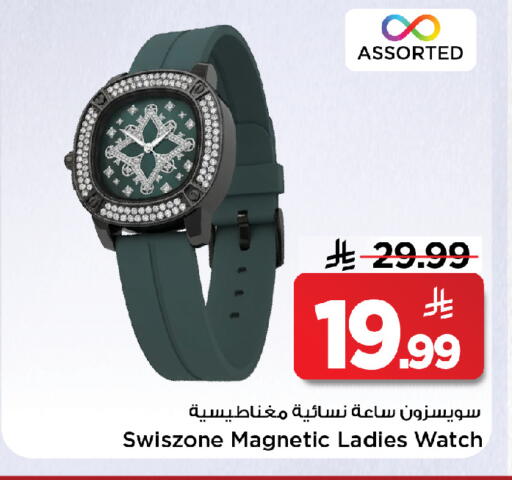 available at مارك & سيف in مملكة العربية السعودية, السعودية, سعودية - الخبر‎