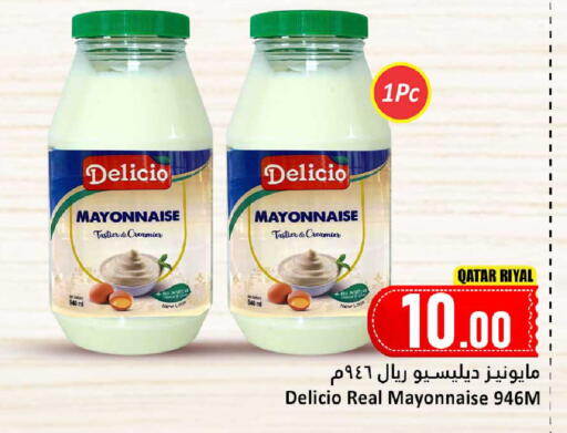 available at دانة هايبرماركت in قطر - الخور