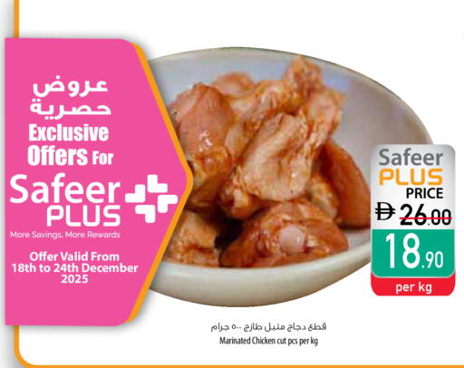 available at السفير ماركت in الإمارات العربية المتحدة , الامارات - ٱلْعَيْن‎