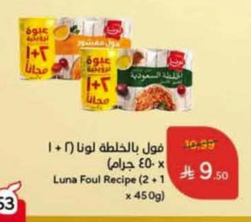 available at هايبر بنده in مملكة العربية السعودية, السعودية, سعودية - حفر الباطن