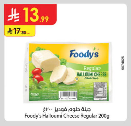 available at Danube in KSA, Saudi Arabia, Saudi - Hail