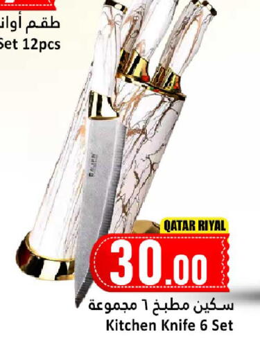 available at دانة هايبرماركت in قطر - الشمال