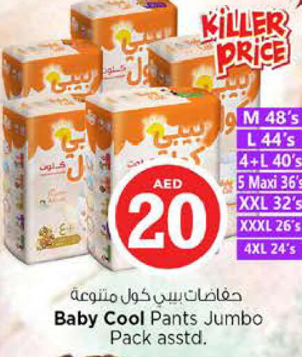 available at نستو هايبرماركت in الإمارات العربية المتحدة , الامارات - الشارقة / عجمان