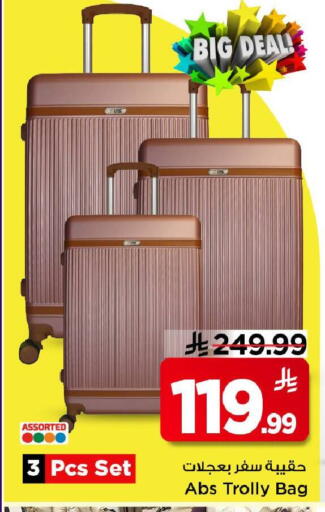 available at مارك & سيف in مملكة العربية السعودية, السعودية, سعودية - الرياض